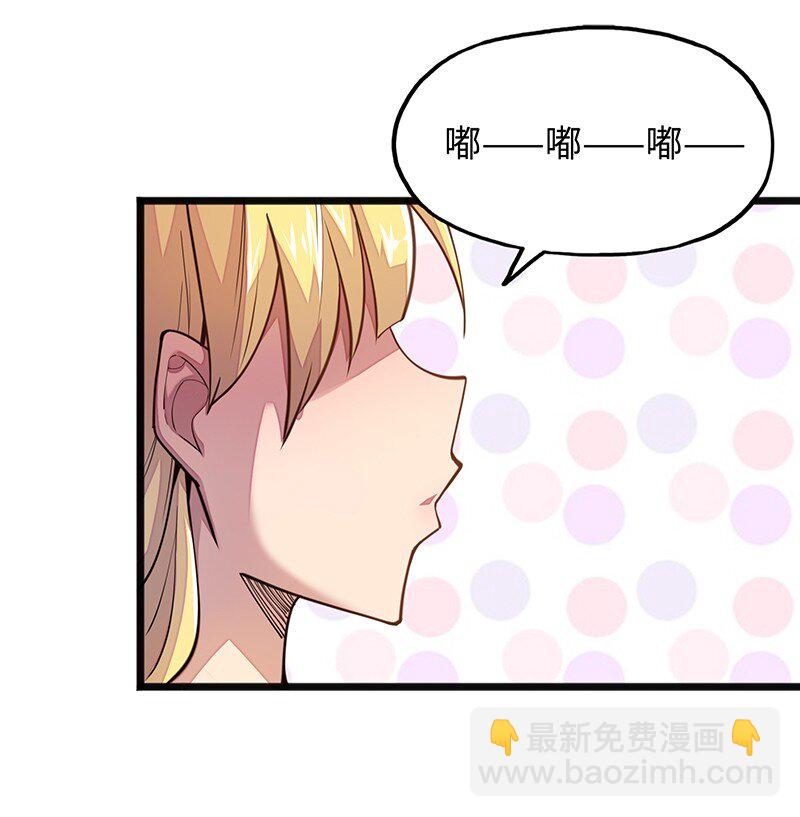 《魔王法则 女巫之绊》044 绝对是亲生的！！ 第16页