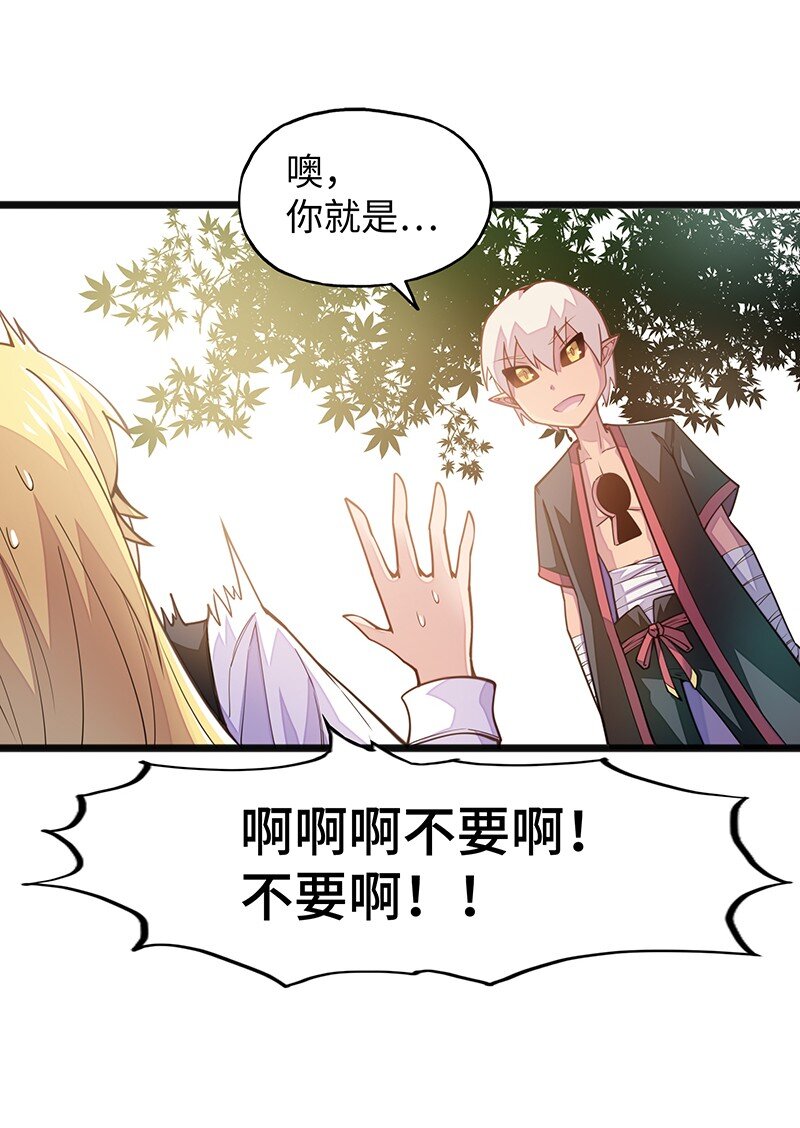 《魔王法则 女巫之绊》044 绝对是亲生的！！ 第23页