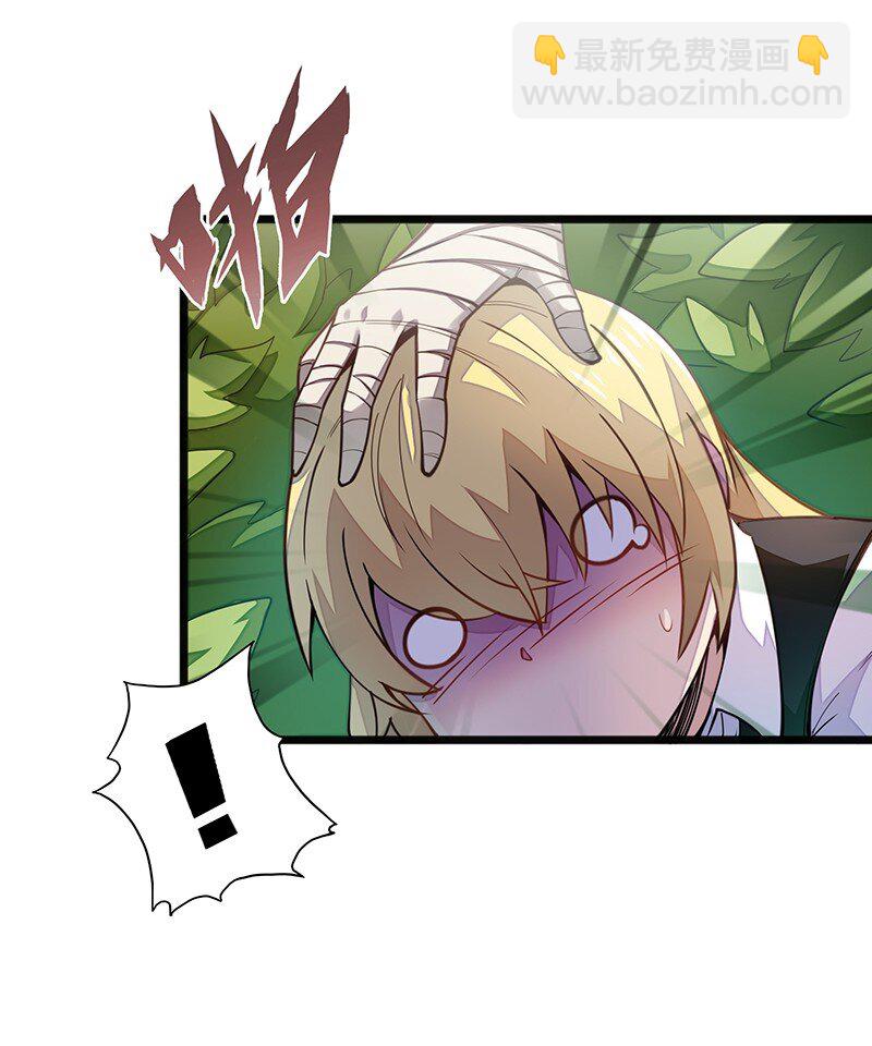 《魔王法则 女巫之绊》044 绝对是亲生的！！ 第25页