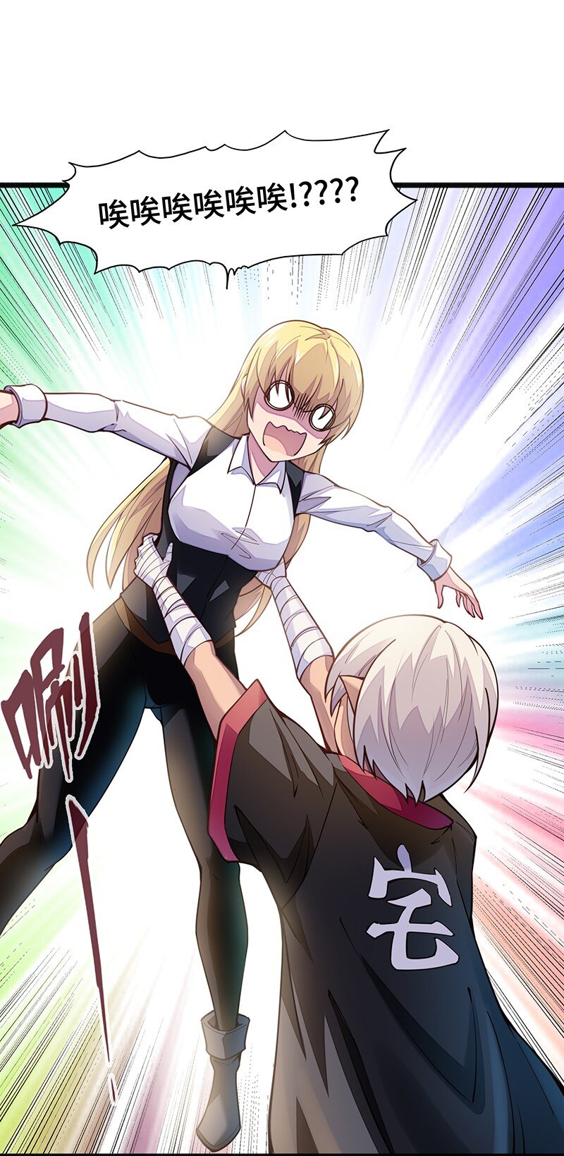 《魔王法则 女巫之绊》044 绝对是亲生的！！ 第28页