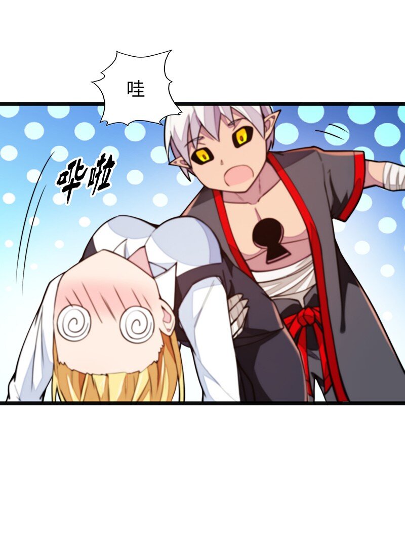 《魔王法则 女巫之绊》044 绝对是亲生的！！ 第35页