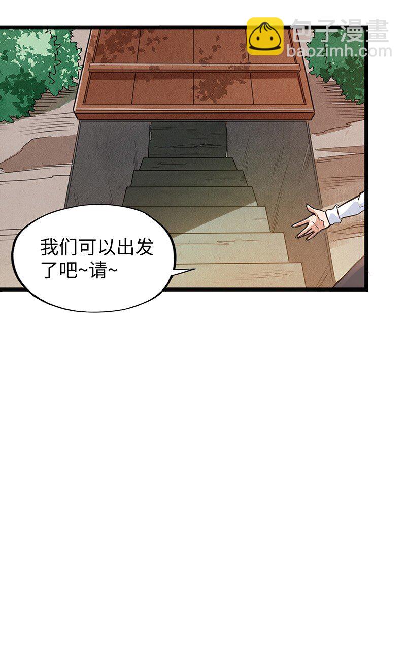 《魔王法则 女巫之绊》044 绝对是亲生的！！ 第37页