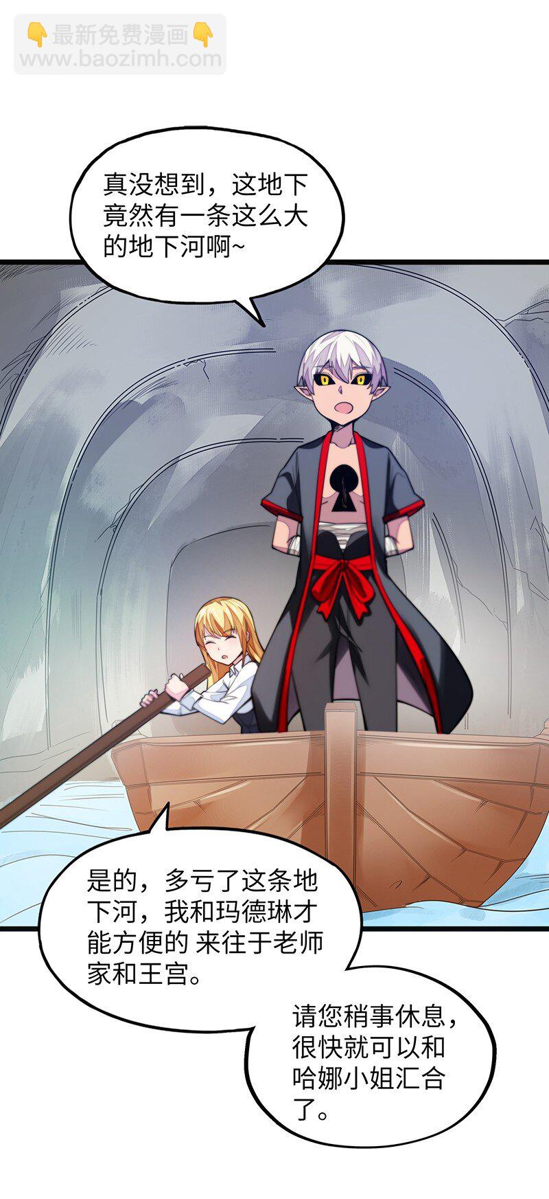《魔王法则 女巫之绊》044 绝对是亲生的！！ 第39页
