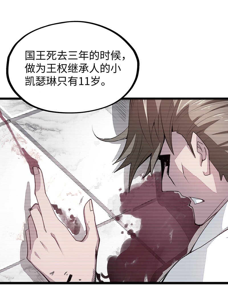 《魔王法则 女巫之绊》044 绝对是亲生的！！ 第41页