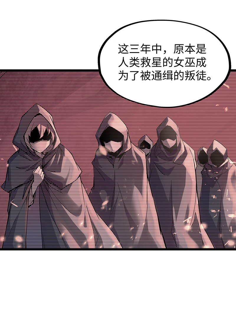 《魔王法则 女巫之绊》044 绝对是亲生的！！ 第42页