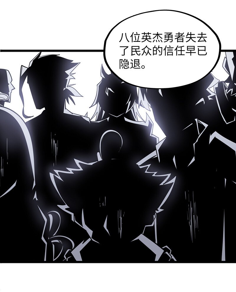 《魔王法则 女巫之绊》044 绝对是亲生的！！ 第43页