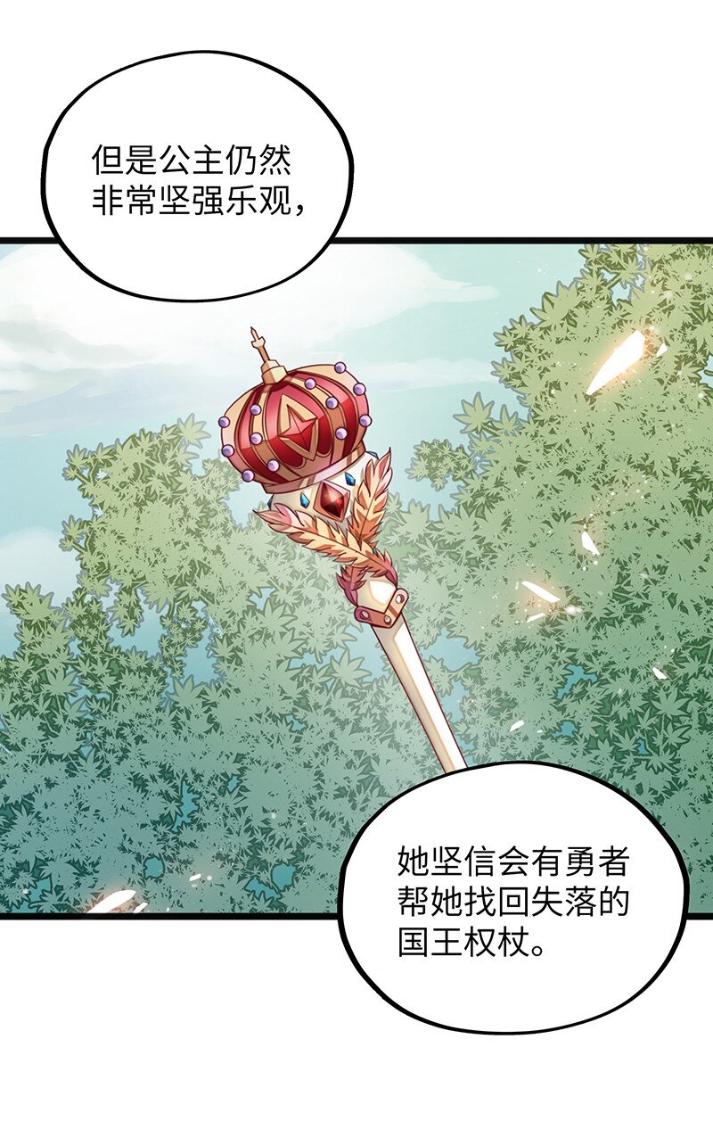 《魔王法则 女巫之绊》044 绝对是亲生的！！ 第46页