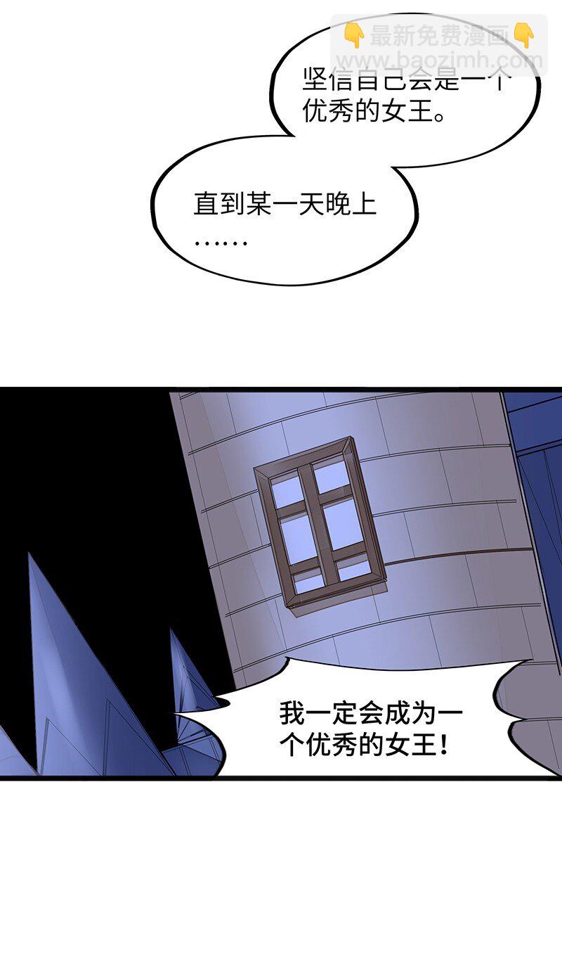 《魔王法则 女巫之绊》044 绝对是亲生的！！ 第48页