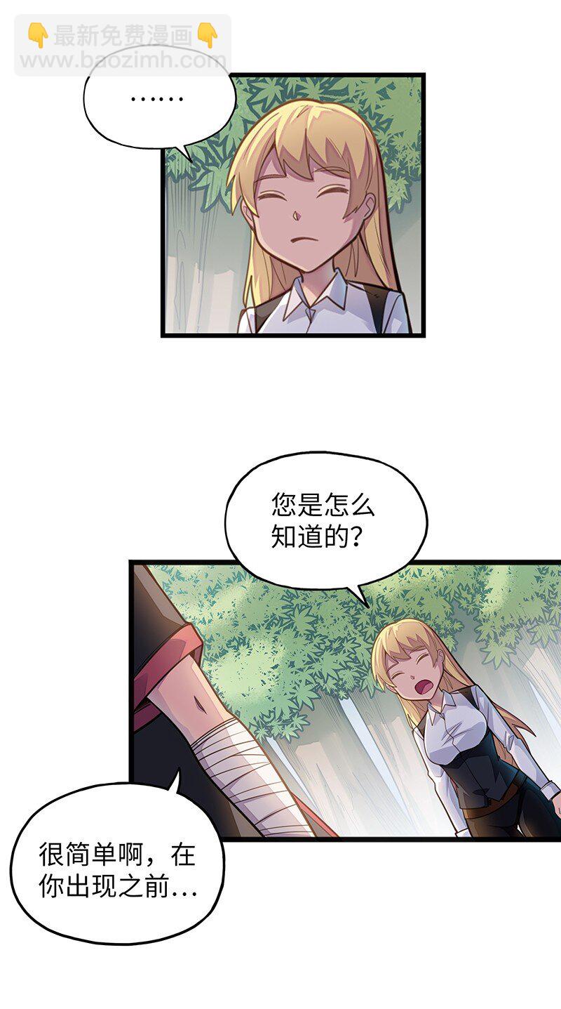 《魔王法则 女巫之绊》044 绝对是亲生的！！ 第4页