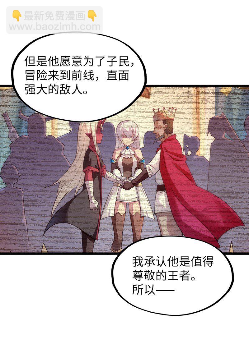 《魔王法则 女巫之绊》044 绝对是亲生的！！ 第9页