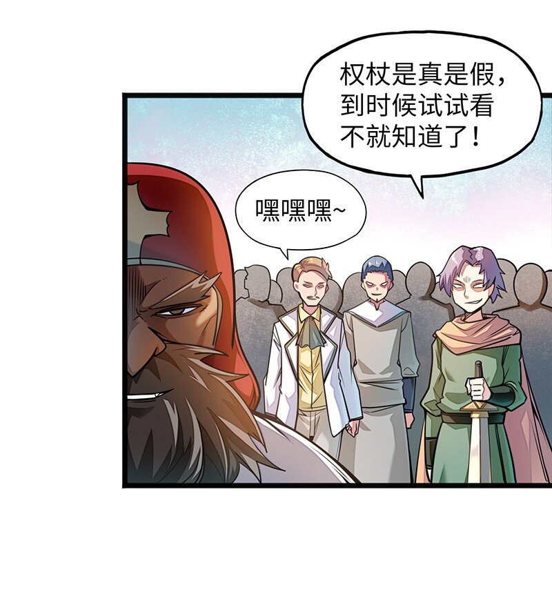 《魔王法则 女巫之绊》046 小白脸娘娘腔！ 第10页