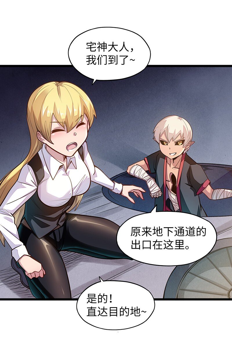 《魔王法则 女巫之绊》046 小白脸娘娘腔！ 第12页