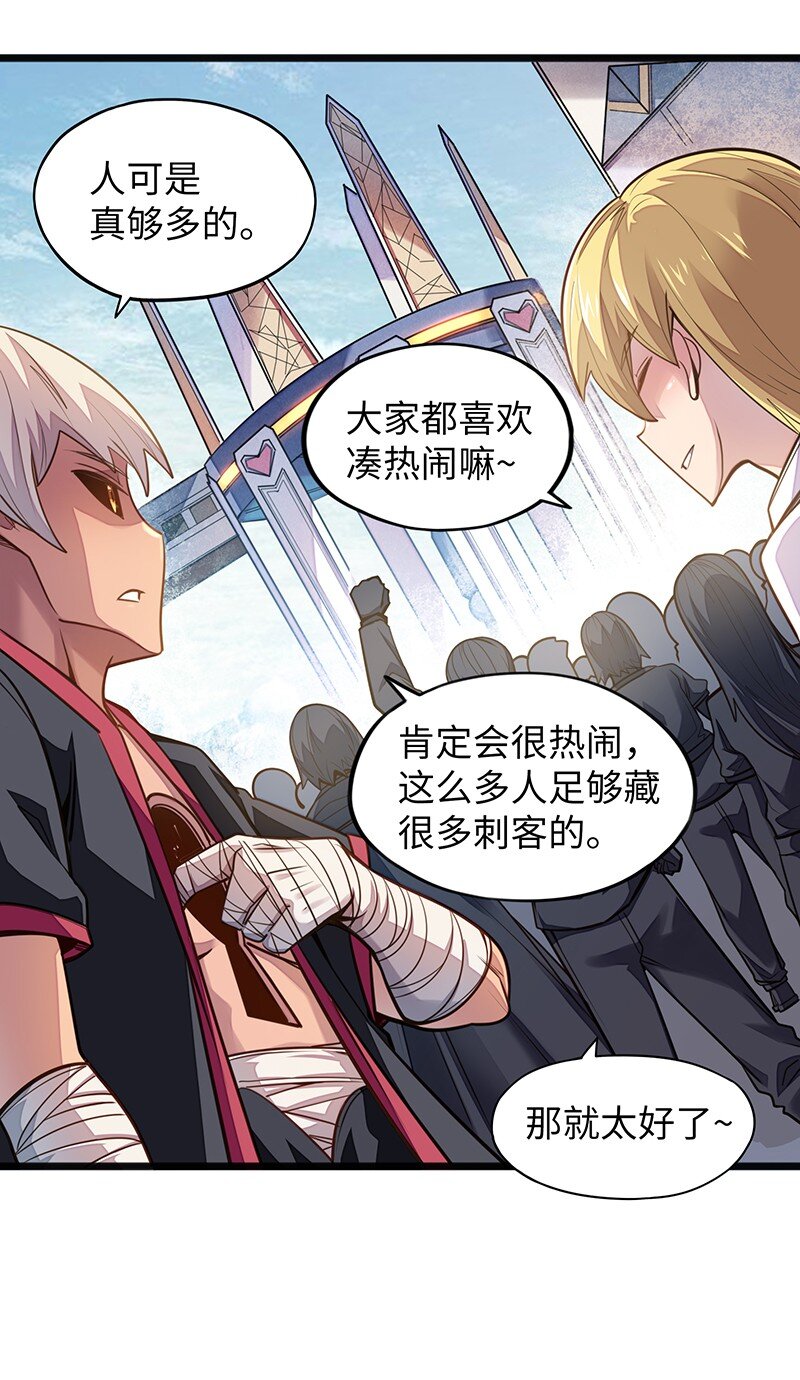 《魔王法则 女巫之绊》046 小白脸娘娘腔！ 第13页