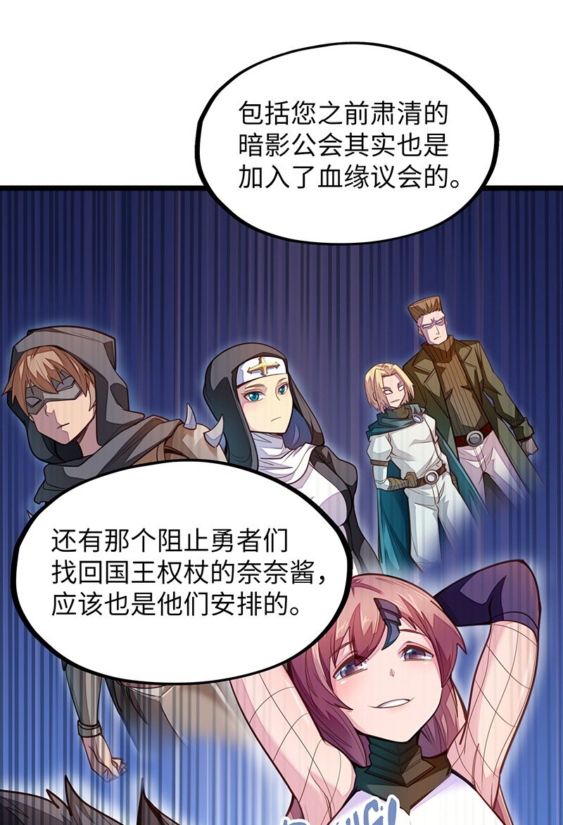 《魔王法则 女巫之绊》046 小白脸娘娘腔！ 第15页