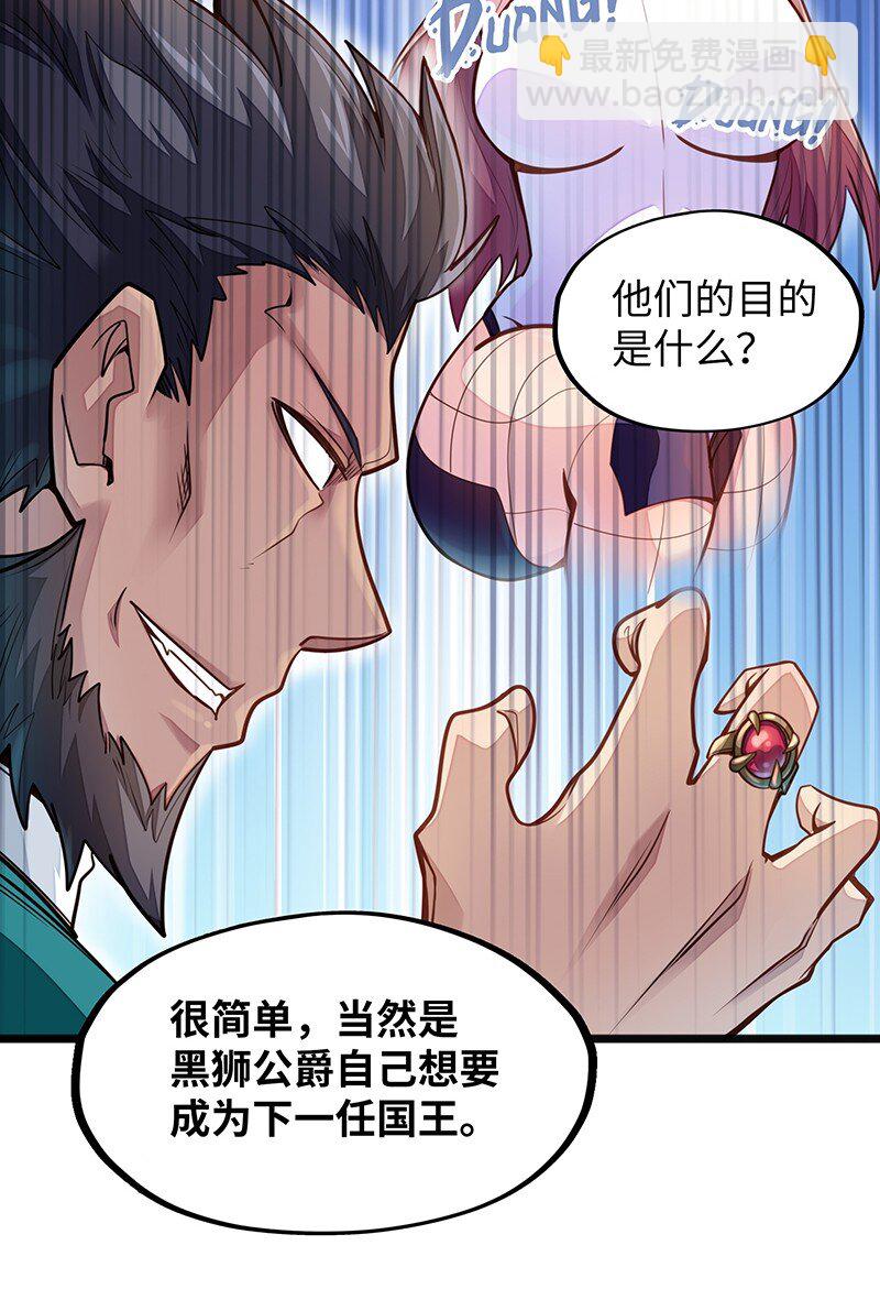 《魔王法则 女巫之绊》046 小白脸娘娘腔！ 第16页