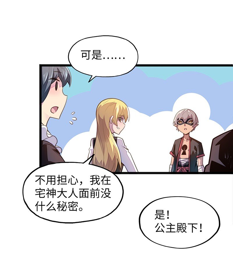 《魔王法则 女巫之绊》046 小白脸娘娘腔！ 第21页