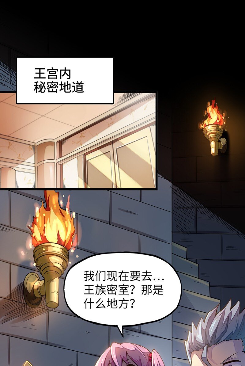 《魔王法则 女巫之绊》046 小白脸娘娘腔！ 第24页