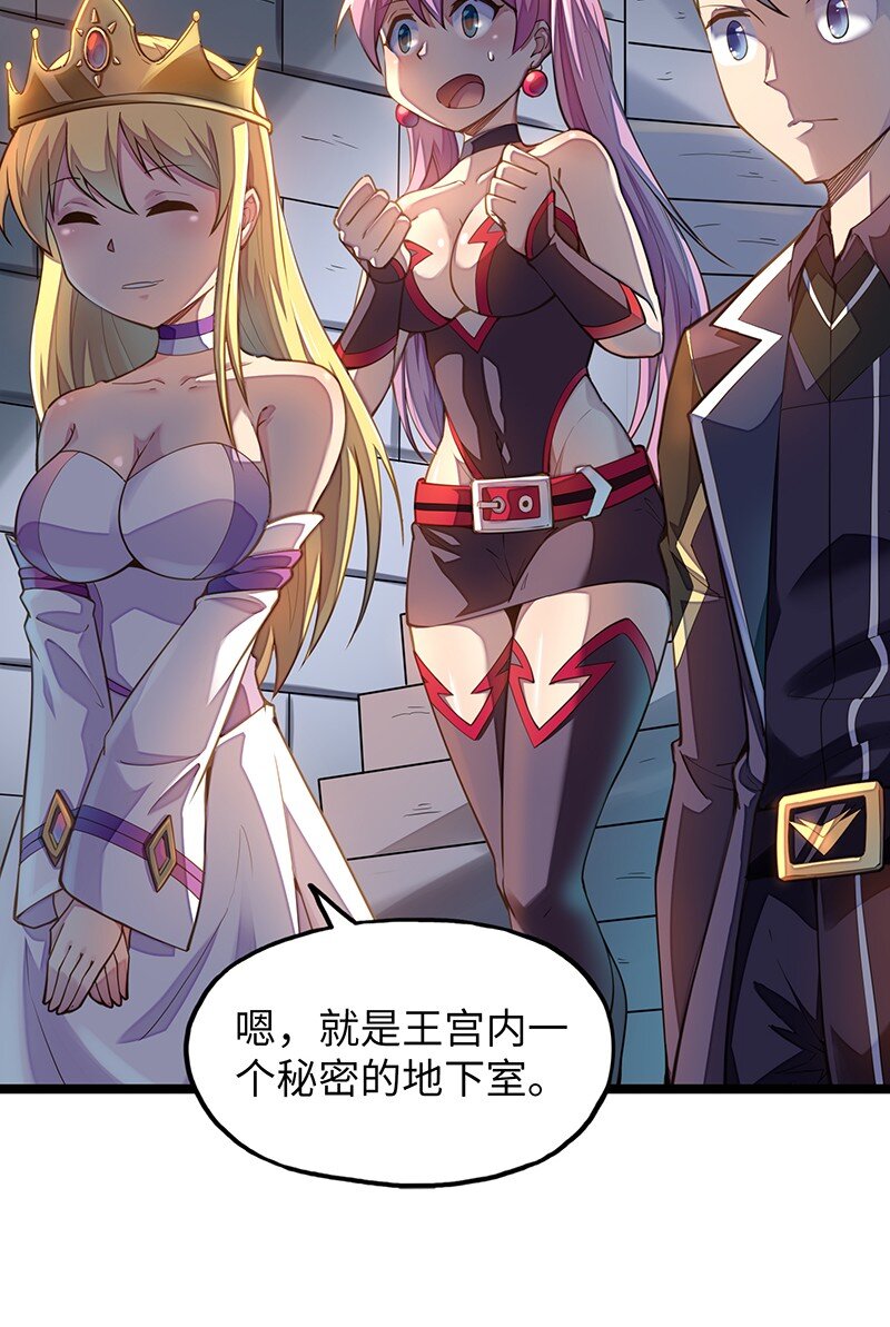 《魔王法则 女巫之绊》046 小白脸娘娘腔！ 第25页