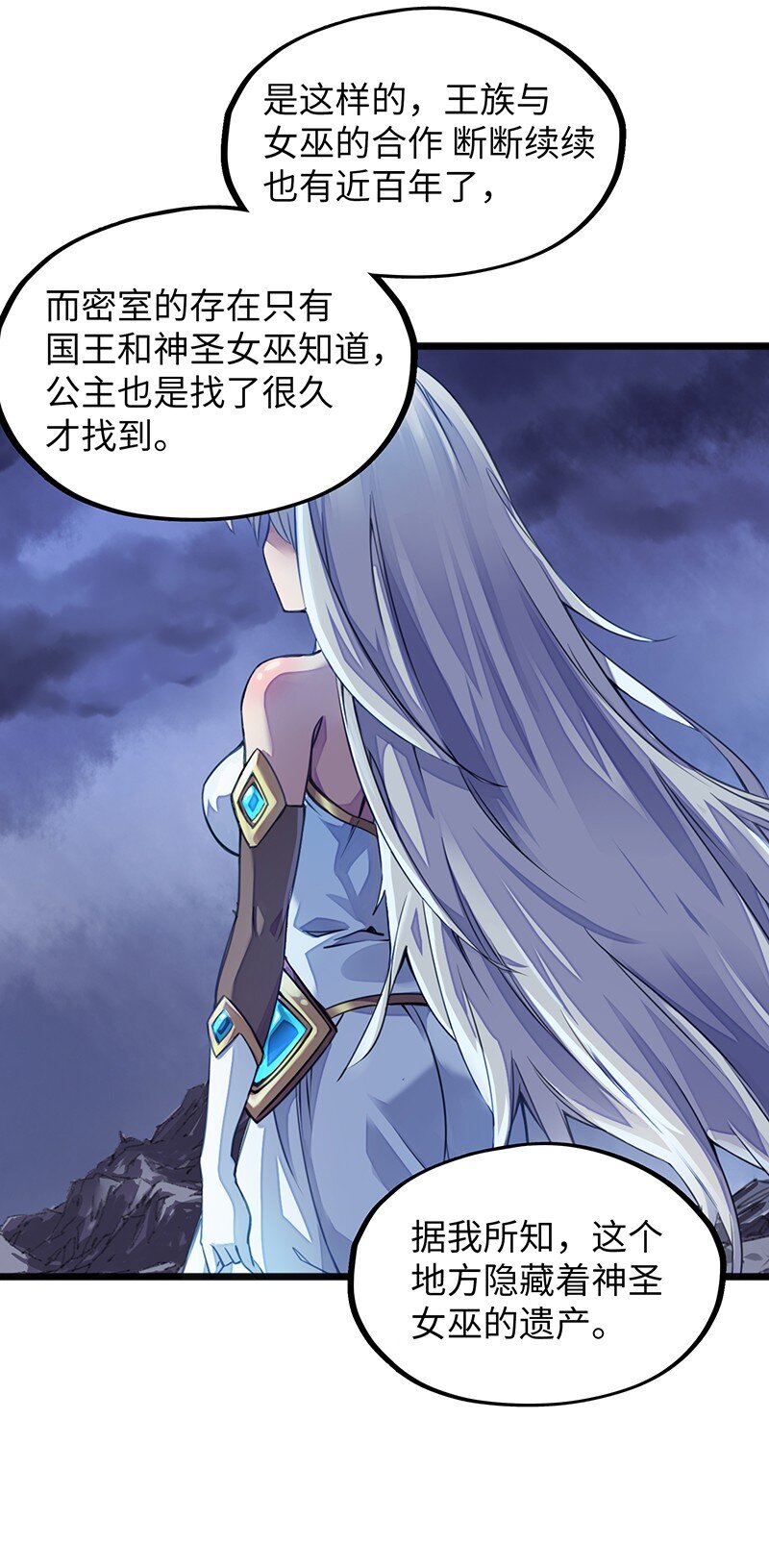 《魔王法则 女巫之绊》046 小白脸娘娘腔！ 第29页