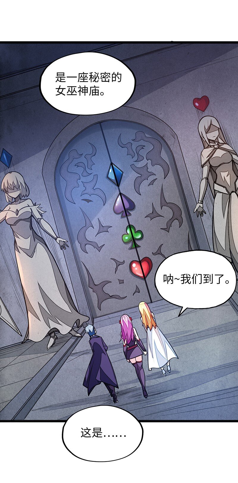 《魔王法则 女巫之绊》046 小白脸娘娘腔！ 第31页