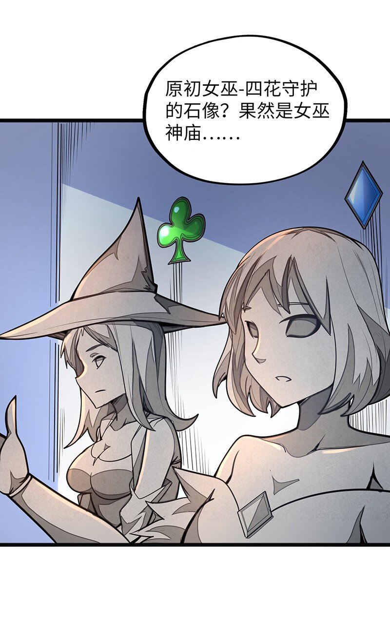 《魔王法则 女巫之绊》046 小白脸娘娘腔！ 第32页