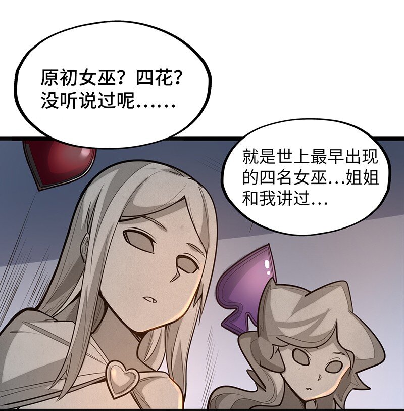 《魔王法则 女巫之绊》046 小白脸娘娘腔！ 第33页
