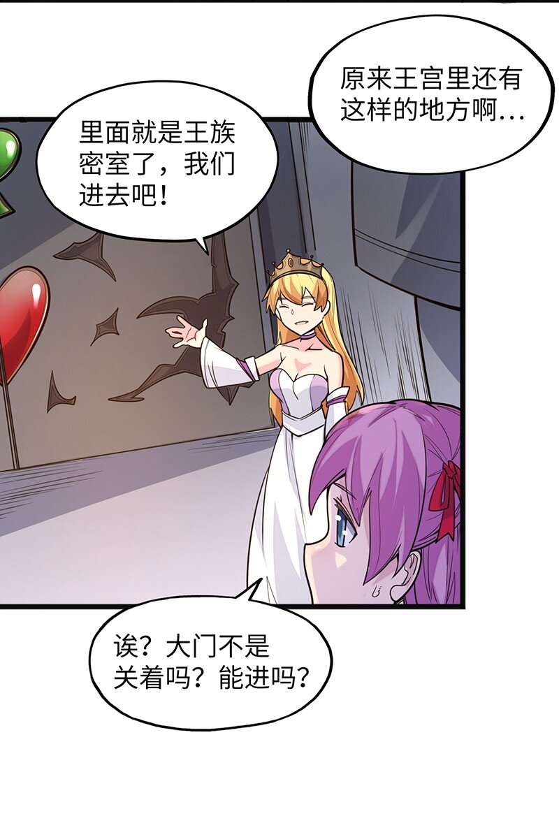 《魔王法则 女巫之绊》046 小白脸娘娘腔！ 第34页