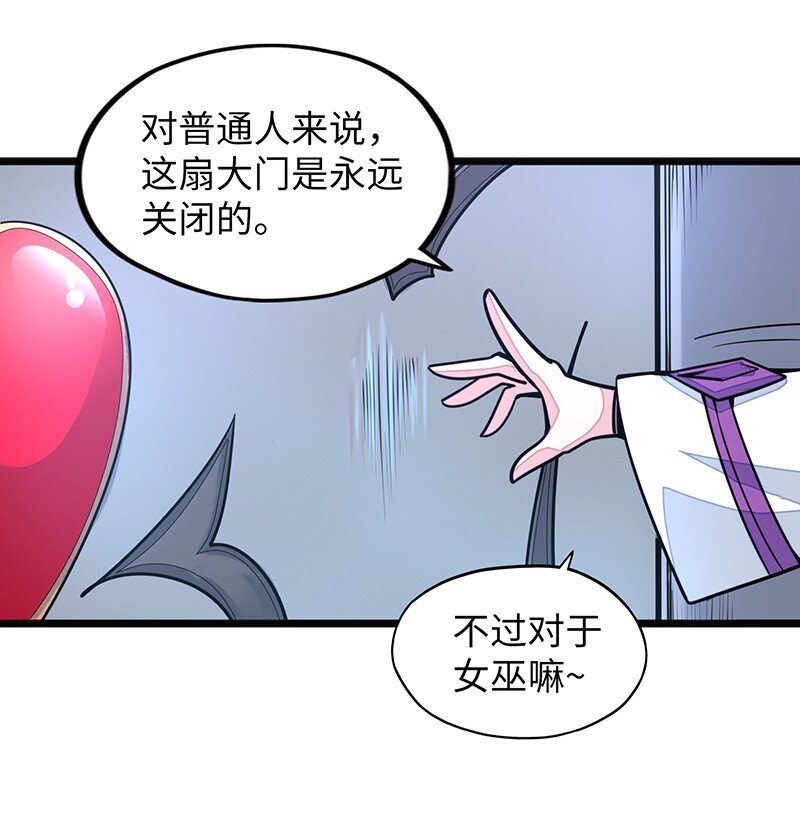 《魔王法则 女巫之绊》046 小白脸娘娘腔！ 第35页