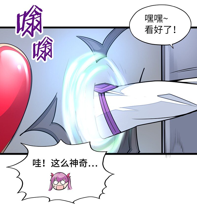 《魔王法则 女巫之绊》046 小白脸娘娘腔！ 第36页