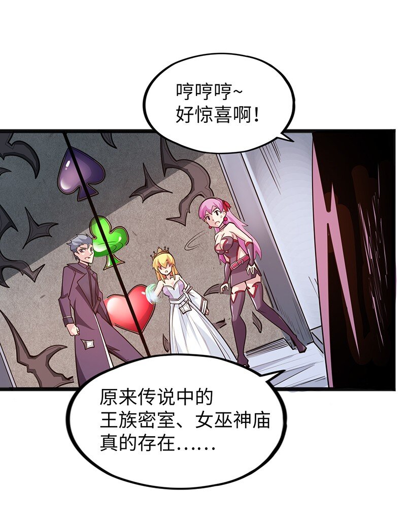《魔王法则 女巫之绊》046 小白脸娘娘腔！ 第37页