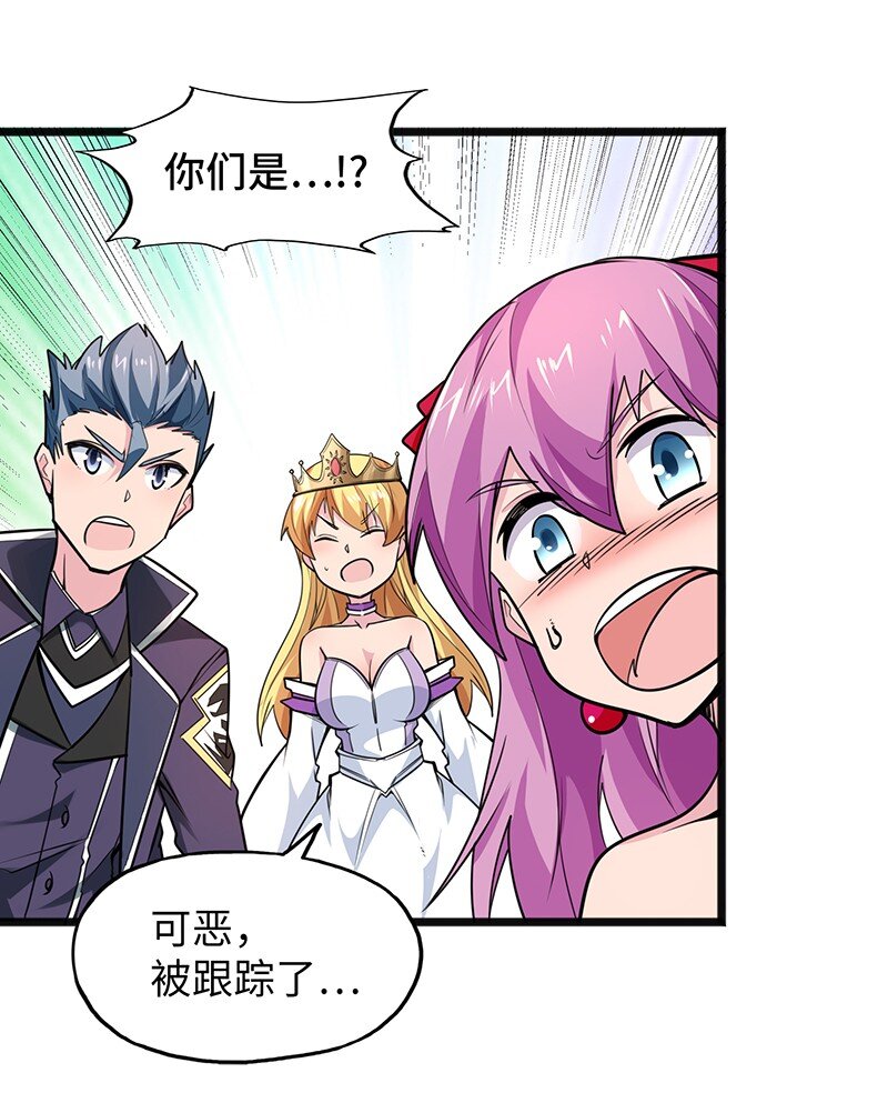 《魔王法则 女巫之绊》046 小白脸娘娘腔！ 第39页