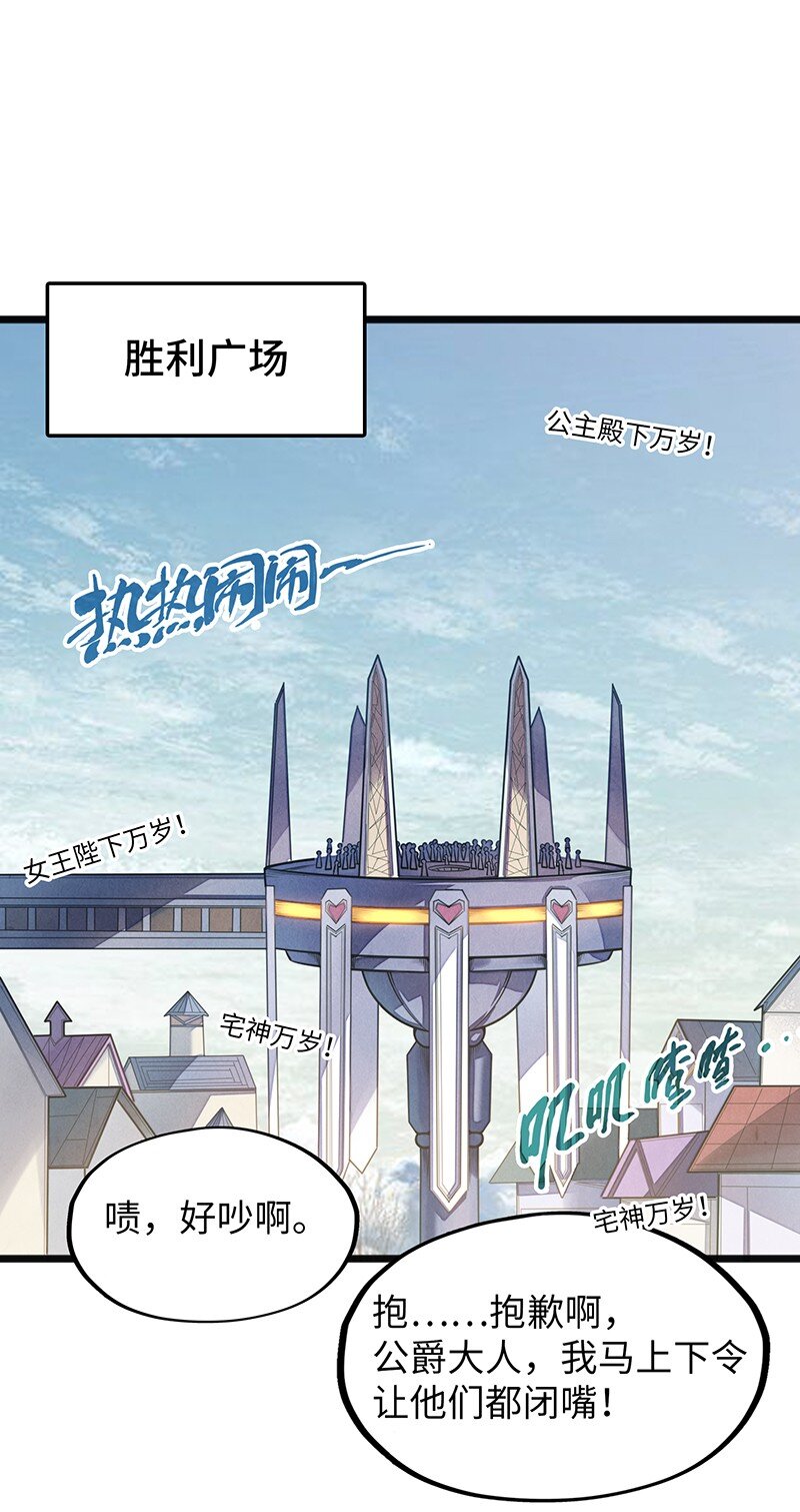 《魔王法则 女巫之绊》046 小白脸娘娘腔！ 第3页