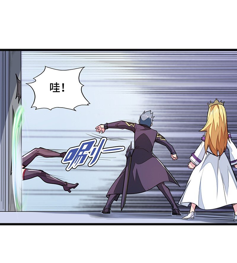 《魔王法则 女巫之绊》046 小白脸娘娘腔！ 第41页
