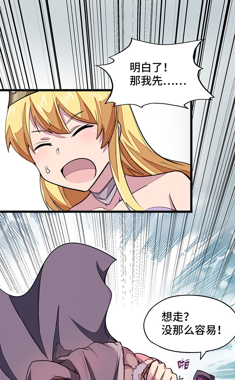 《魔王法则 女巫之绊》046 小白脸娘娘腔！ 第43页