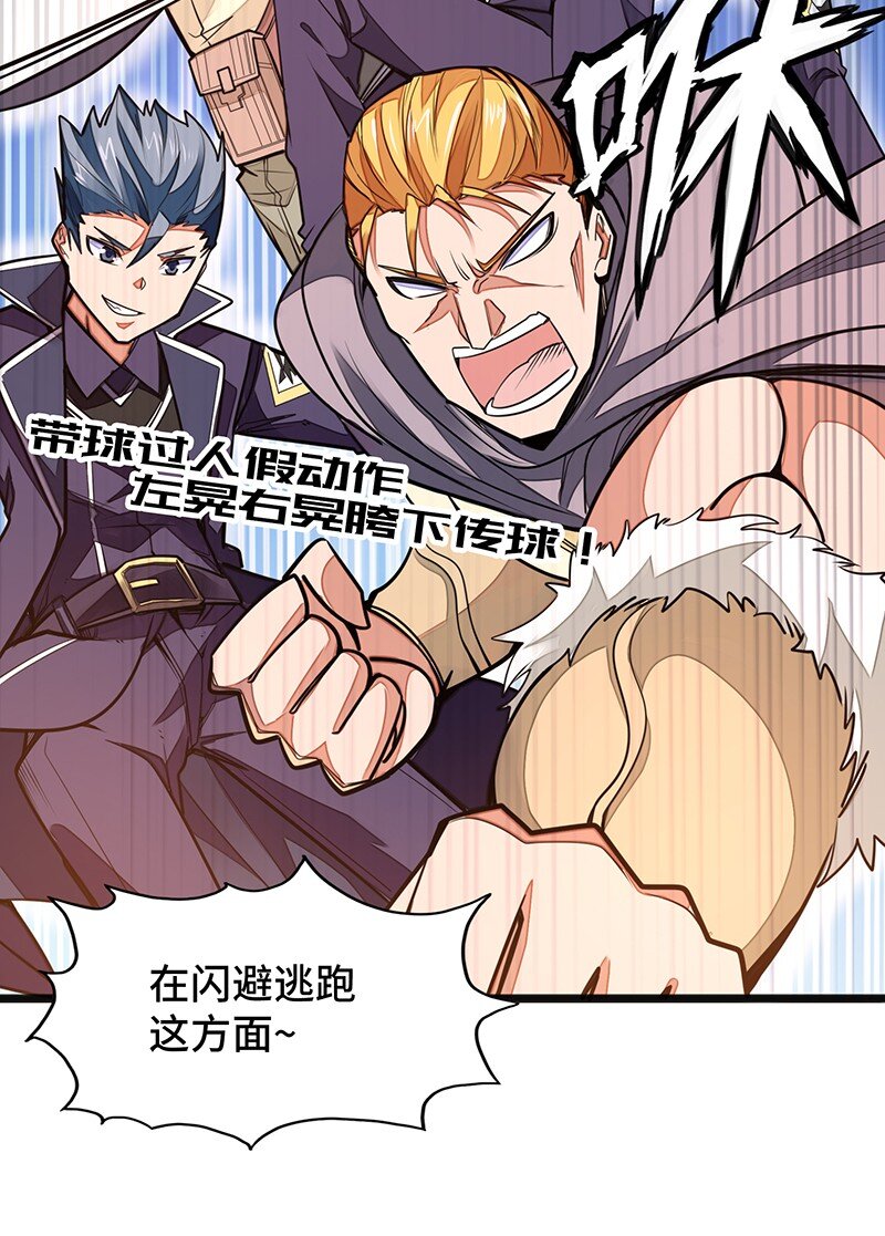 《魔王法则 女巫之绊》046 小白脸娘娘腔！ 第50页
