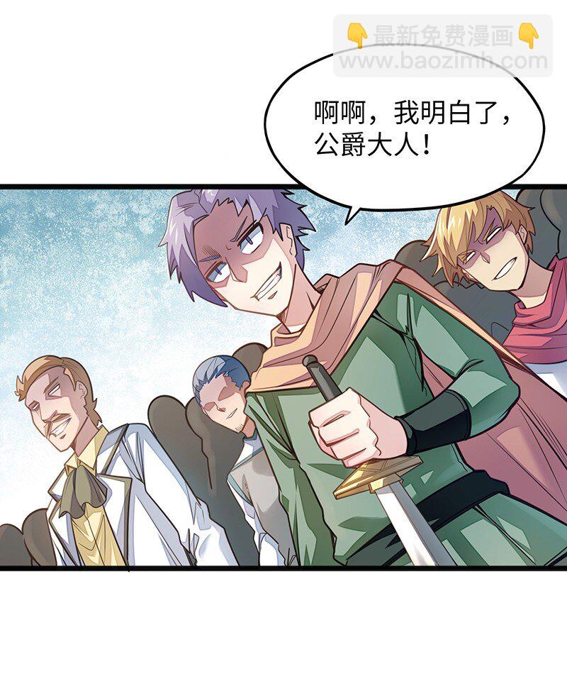 《魔王法则 女巫之绊》046 小白脸娘娘腔！ 第9页