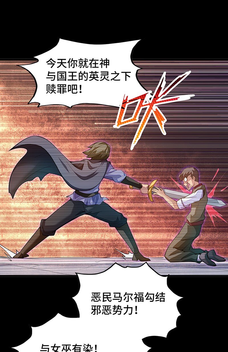 《魔王法则 女巫之绊》045 挨个儿放血！ 第10页