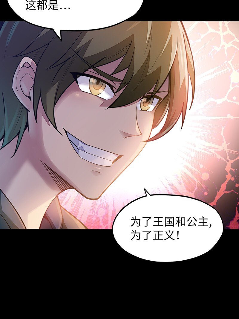《魔王法则 女巫之绊》045 挨个儿放血！ 第13页