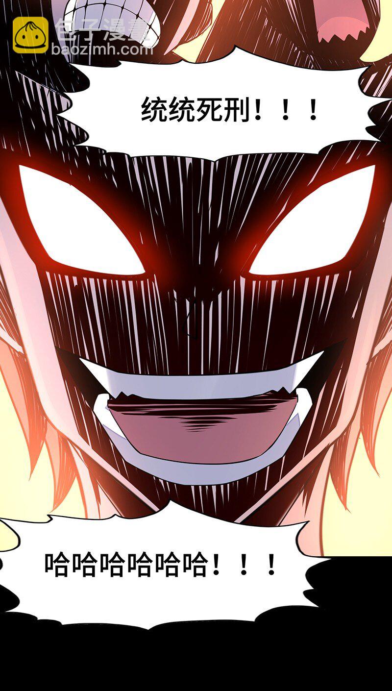 《魔王法则 女巫之绊》045 挨个儿放血！ 第16页