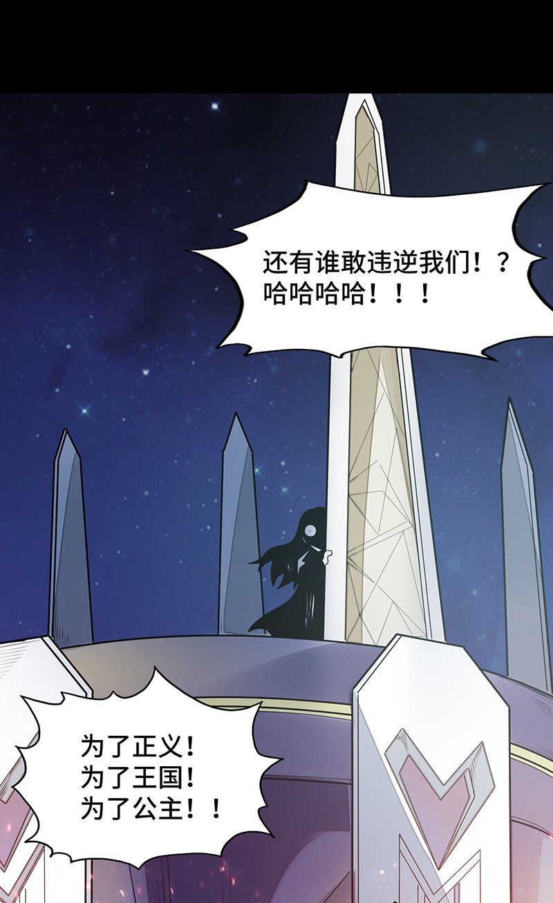 《魔王法则 女巫之绊》045 挨个儿放血！ 第17页