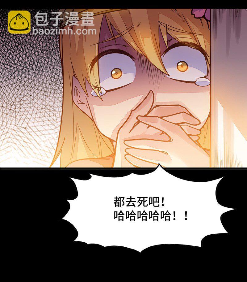 《魔王法则 女巫之绊》045 挨个儿放血！ 第19页