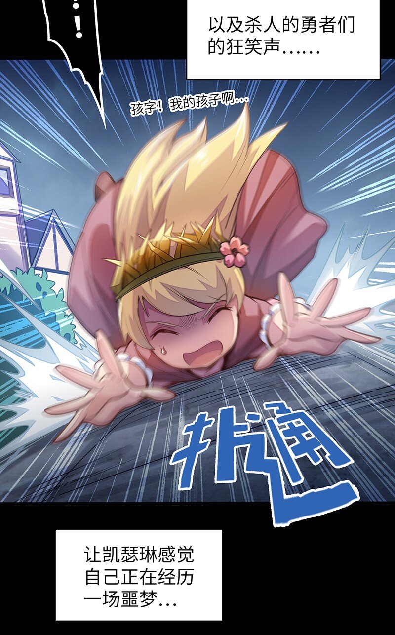 《魔王法则 女巫之绊》045 挨个儿放血！ 第21页