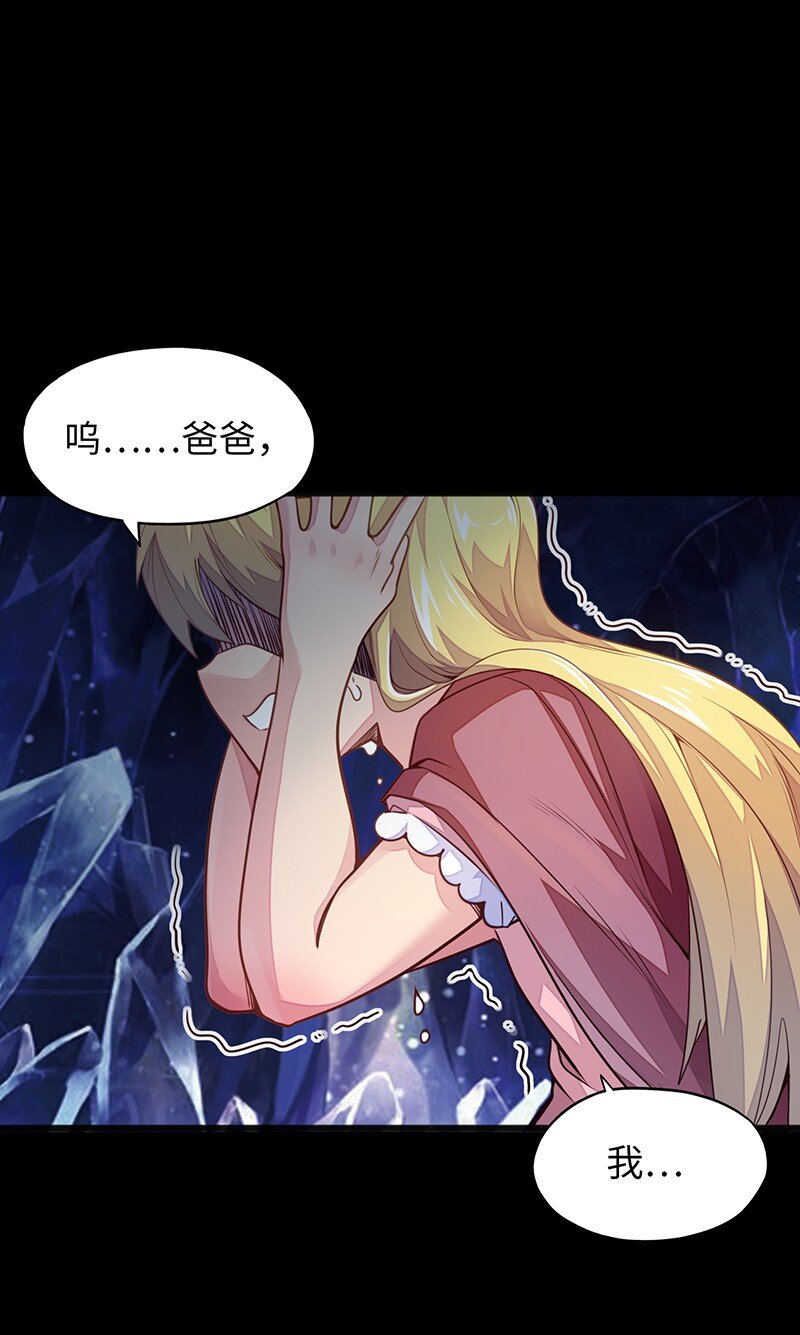 《魔王法则 女巫之绊》045 挨个儿放血！ 第22页