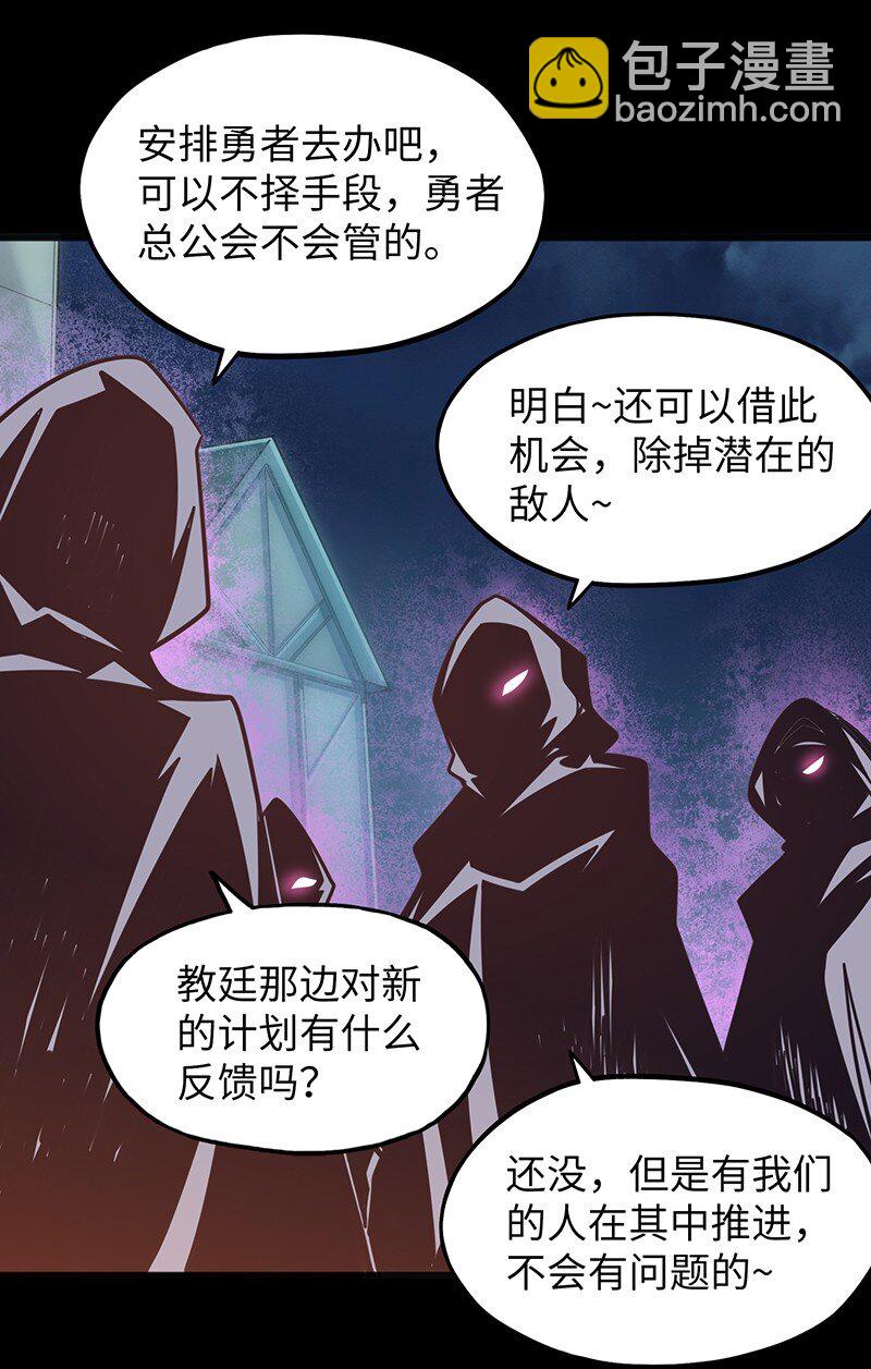 《魔王法则 女巫之绊》045 挨个儿放血！ 第25页