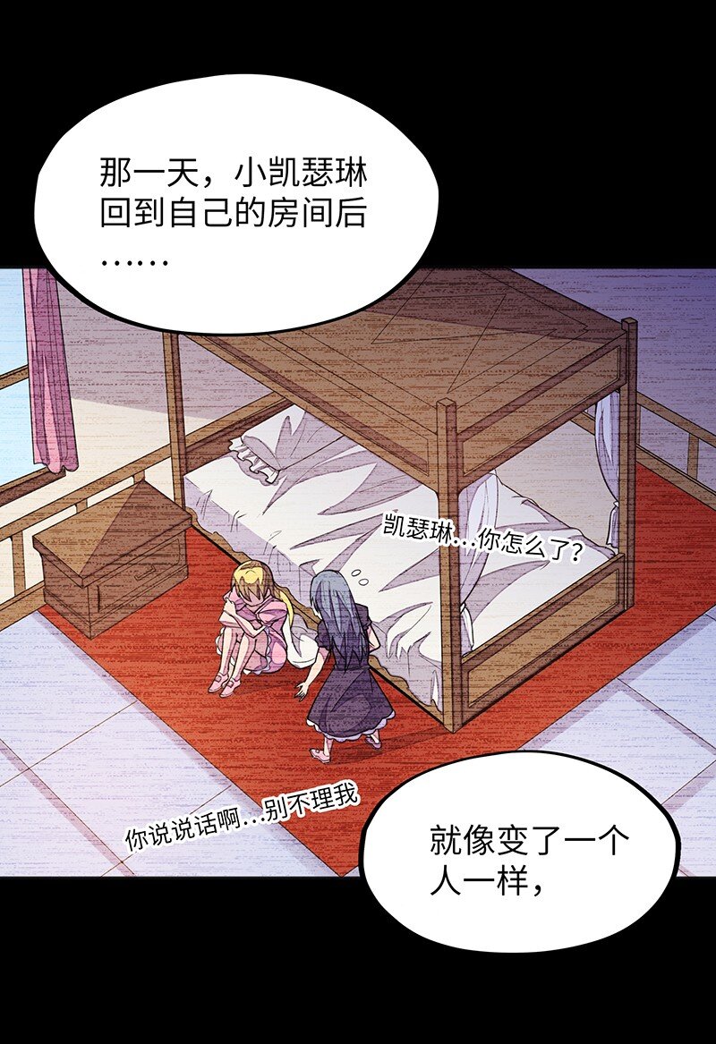 《魔王法则 女巫之绊》045 挨个儿放血！ 第33页