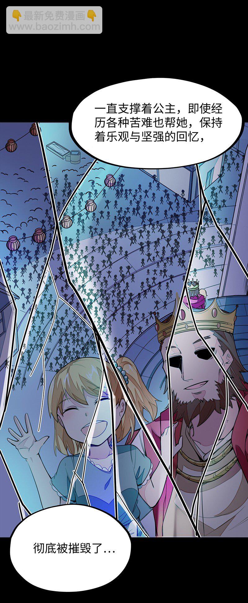 《魔王法则 女巫之绊》045 挨个儿放血！ 第35页