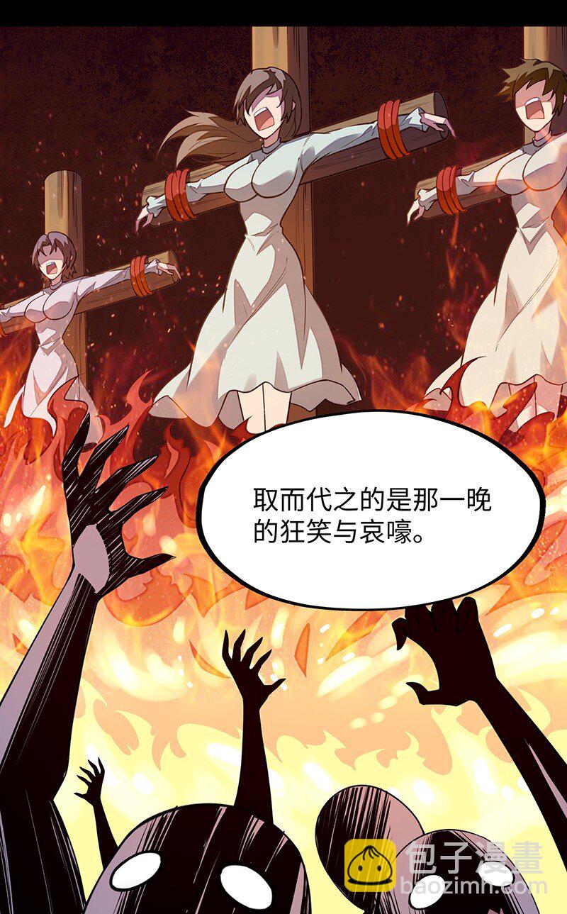《魔王法则 女巫之绊》045 挨个儿放血！ 第36页