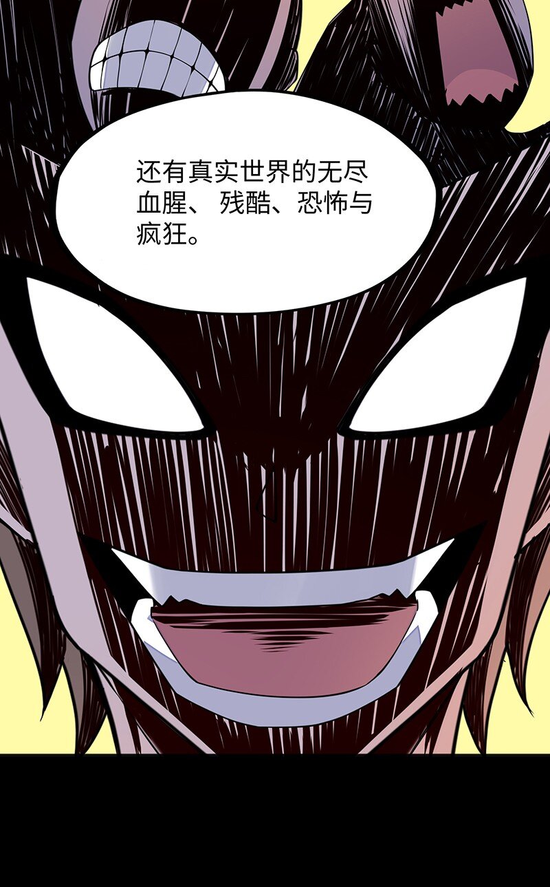 《魔王法则 女巫之绊》045 挨个儿放血！ 第37页
