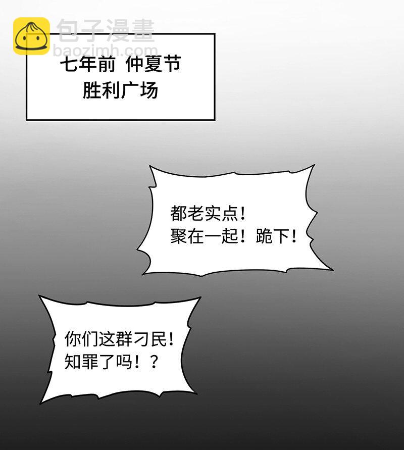 《魔王法则 女巫之绊》045 挨个儿放血！ 第3页