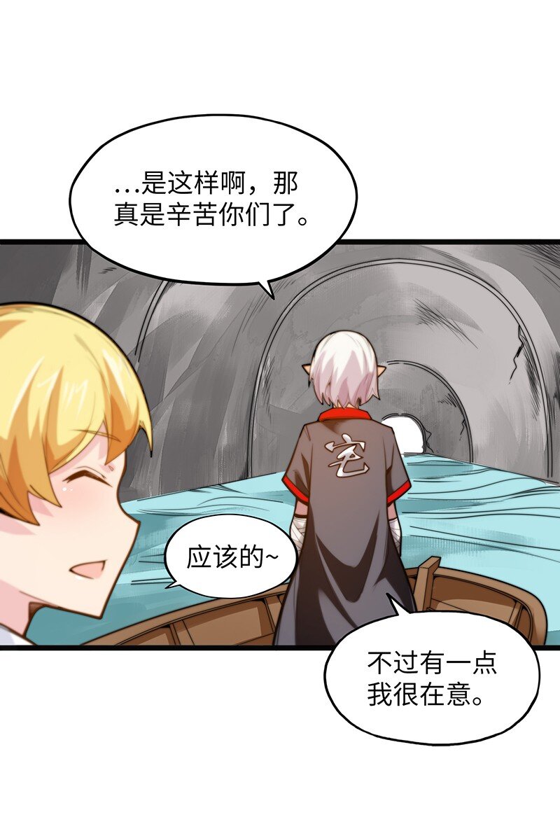 《魔王法则 女巫之绊》045 挨个儿放血！ 第42页